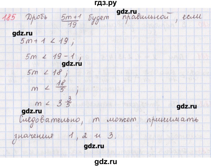 ГДЗ по математике 5 класс Мерзляк  дидактические материалы  вариант 1 - 185, Решебник №1