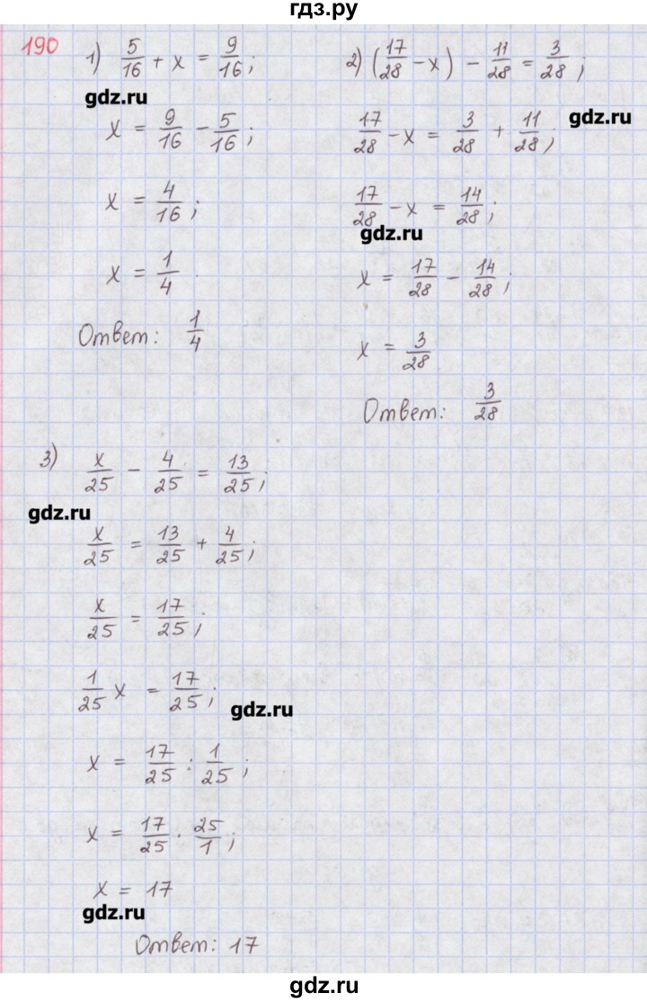 ГДЗ по математике 5 класс Мерзляк  дидактические материалы  вариант 1 - 190, Решебник №1