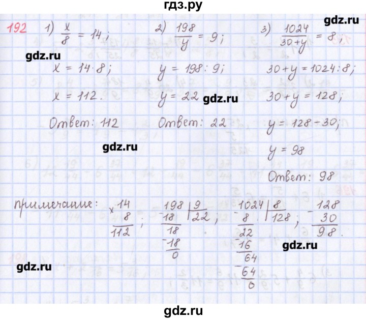 ГДЗ по математике 5 класс Мерзляк  дидактические материалы  вариант 1 - 192, Решебник №1