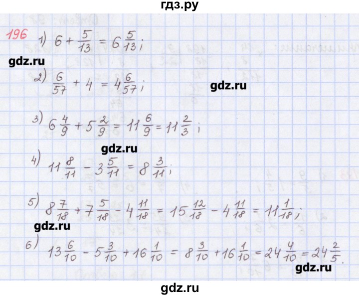 ГДЗ по математике 5 класс Мерзляк  дидактические материалы  вариант 1 - 196, Решебник №1