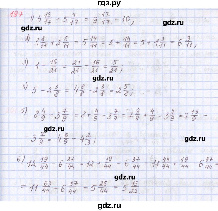 ГДЗ по математике 5 класс Мерзляк  дидактические материалы  вариант 1 - 197, Решебник №1