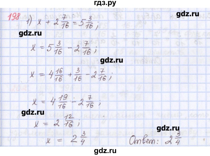 ГДЗ по математике 5 класс Мерзляк  дидактические материалы  вариант 1 - 198, Решебник №1