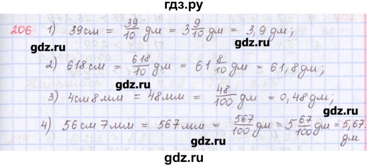 ГДЗ по математике 5 класс Мерзляк  дидактические материалы  вариант 1 - 206, Решебник №1