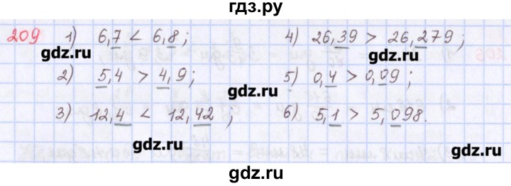 ГДЗ по математике 5 класс Мерзляк  дидактические материалы  вариант 1 - 209, Решебник №1