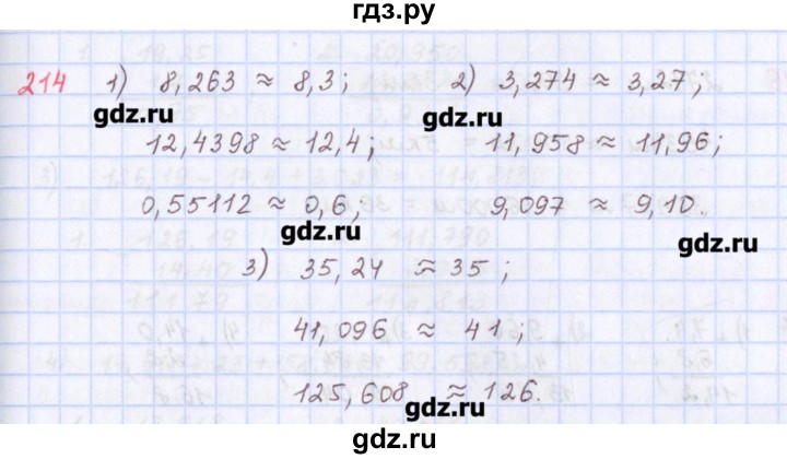 ГДЗ по математике 5 класс Мерзляк  дидактические материалы  вариант 1 - 214, Решебник №1