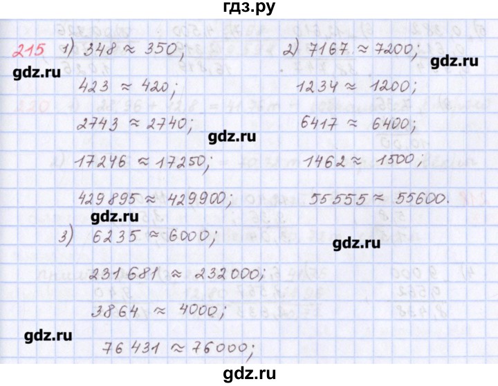 ГДЗ по математике 5 класс Мерзляк  дидактические материалы  вариант 1 - 215, Решебник №1