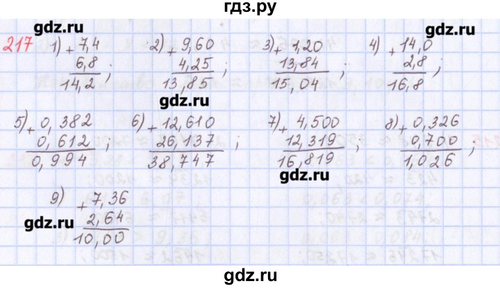 ГДЗ по математике 5 класс Мерзляк  дидактические материалы  вариант 1 - 217, Решебник №1