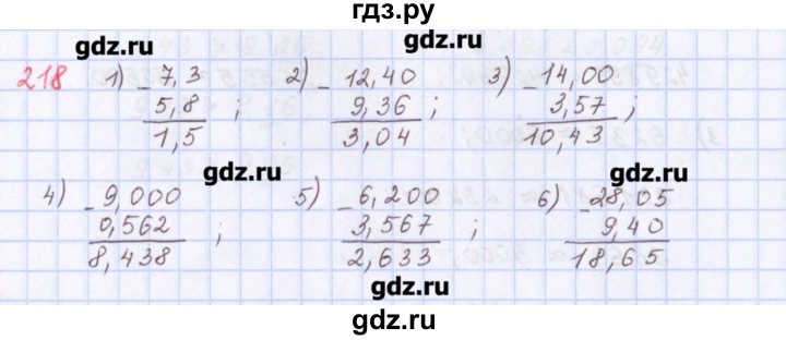 ГДЗ по математике 5 класс Мерзляк  дидактические материалы  вариант 1 - 218, Решебник №1