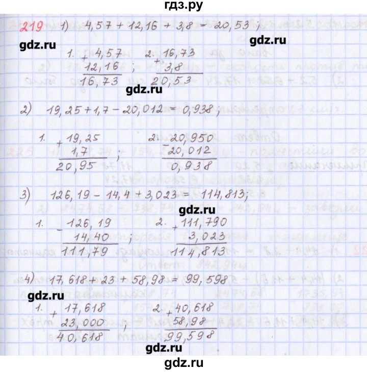 ГДЗ по математике 5 класс Мерзляк  дидактические материалы  вариант 1 - 219, Решебник №1