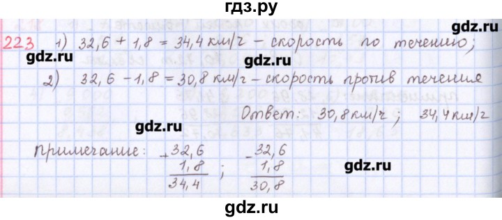 ГДЗ по математике 5 класс Мерзляк  дидактические материалы  вариант 1 - 223, Решебник №1