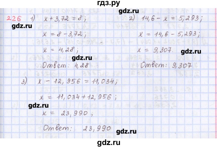 ГДЗ по математике 5 класс Мерзляк  дидактические материалы  вариант 1 - 226, Решебник №1
