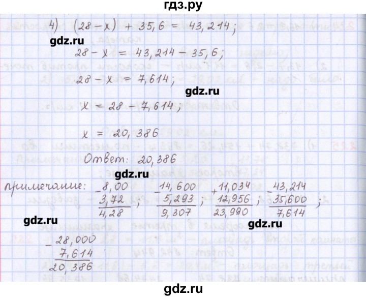 ГДЗ по математике 5 класс Мерзляк  дидактические материалы  вариант 1 - 226, Решебник №1