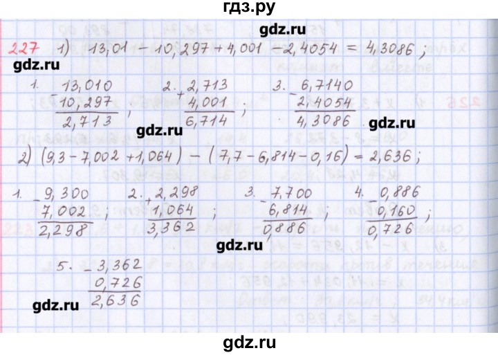 ГДЗ по математике 5 класс Мерзляк  дидактические материалы  вариант 1 - 227, Решебник №1