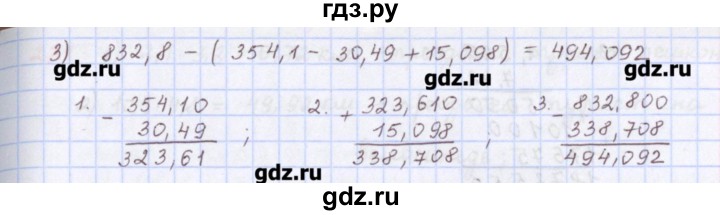 ГДЗ по математике 5 класс Мерзляк  дидактические материалы  вариант 1 - 227, Решебник №1