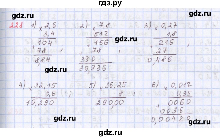 ГДЗ по математике 5 класс Мерзляк  дидактические материалы  вариант 1 - 228, Решебник №1