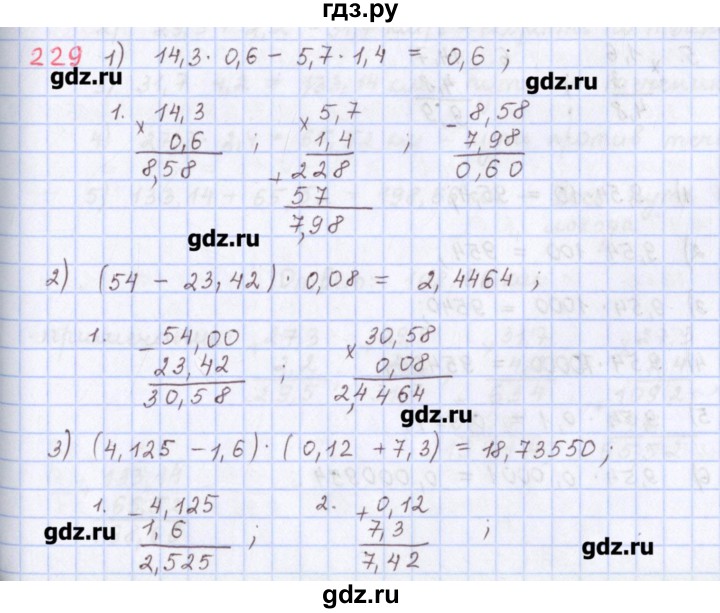 ГДЗ по математике 5 класс Мерзляк  дидактические материалы  вариант 1 - 229, Решебник №1