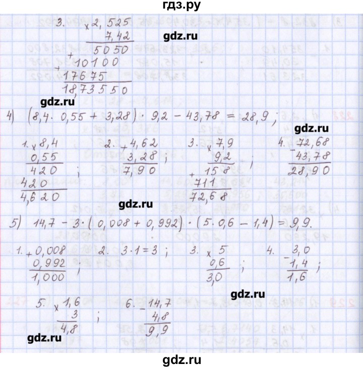 ГДЗ по математике 5 класс Мерзляк  дидактические материалы  вариант 1 - 229, Решебник №1