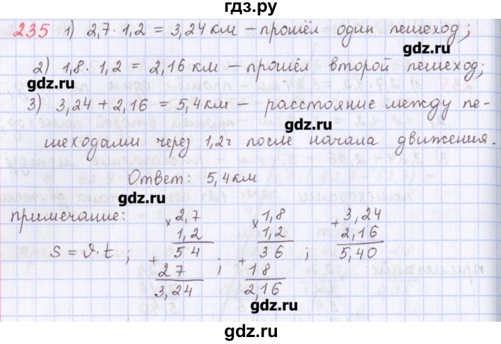 ГДЗ по математике 5 класс Мерзляк  дидактические материалы  вариант 1 - 235, Решебник №1