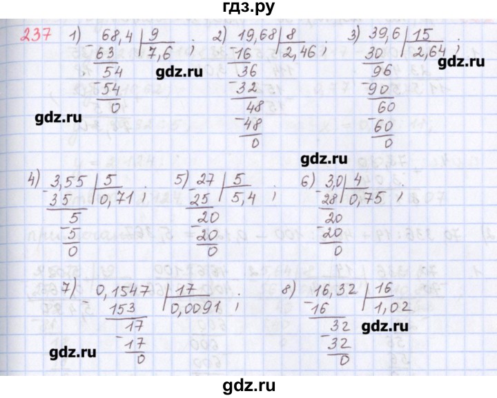 ГДЗ по математике 5 класс Мерзляк  дидактические материалы  вариант 1 - 237, Решебник №1