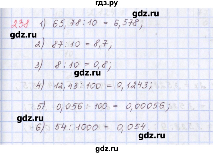 ГДЗ по математике 5 класс Мерзляк  дидактические материалы  вариант 1 - 238, Решебник №1