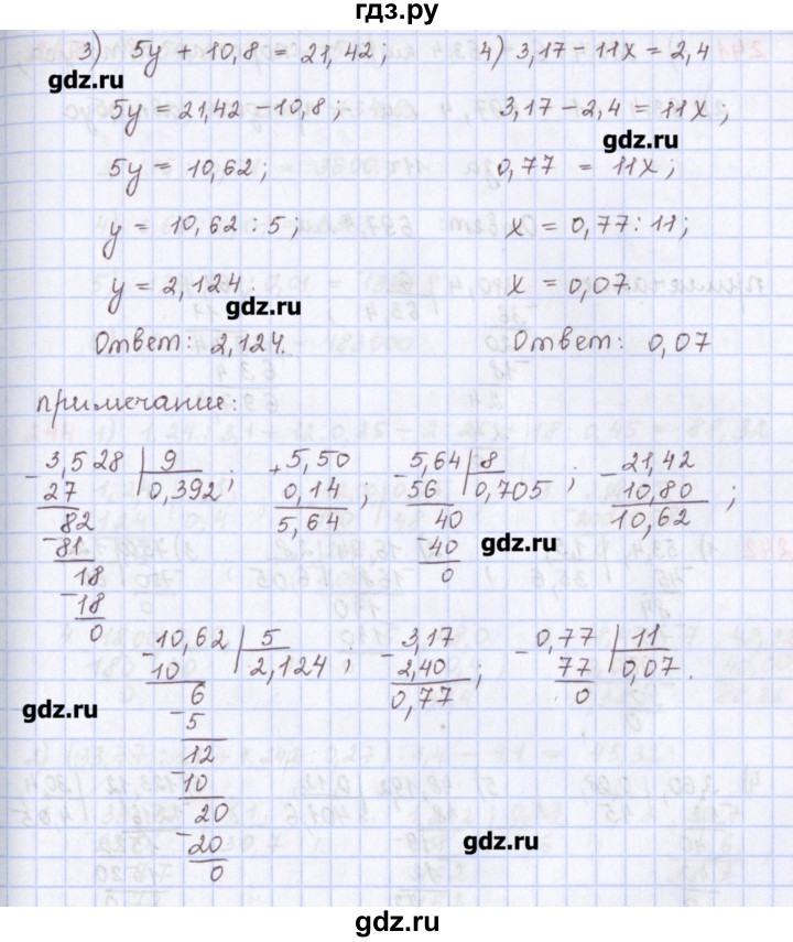 ГДЗ по математике 5 класс Мерзляк  дидактические материалы  вариант 1 - 240, Решебник №1