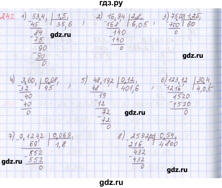 ГДЗ по математике 5 класс Мерзляк  дидактические материалы  вариант 1 - 242, Решебник №1