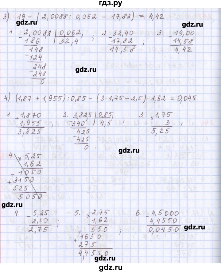 ГДЗ по математике 5 класс Мерзляк  дидактические материалы  вариант 1 - 244, Решебник №1