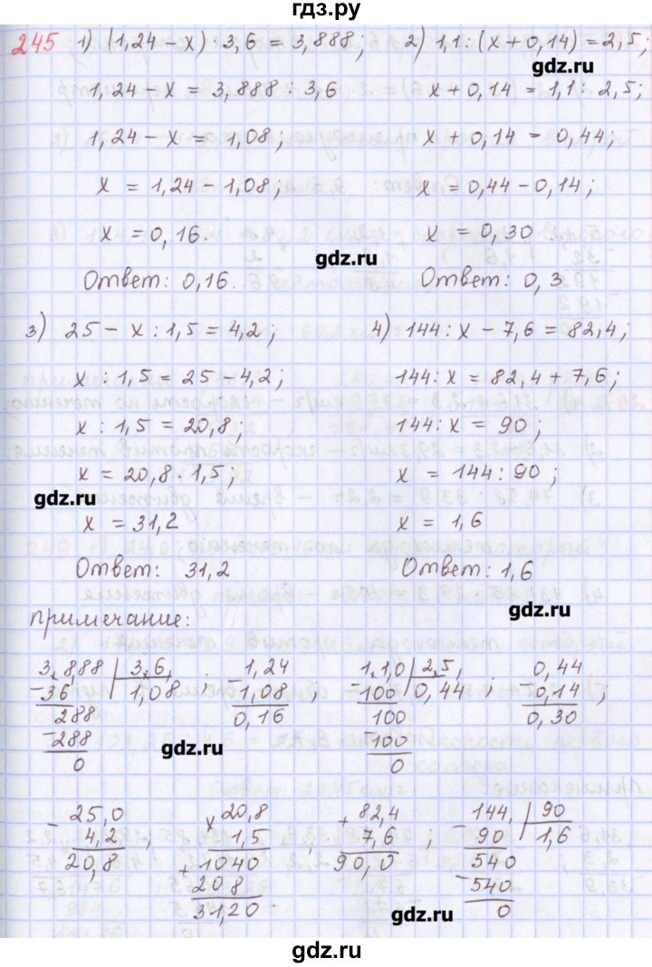 ГДЗ по математике 5 класс Мерзляк  дидактические материалы  вариант 1 - 245, Решебник №1