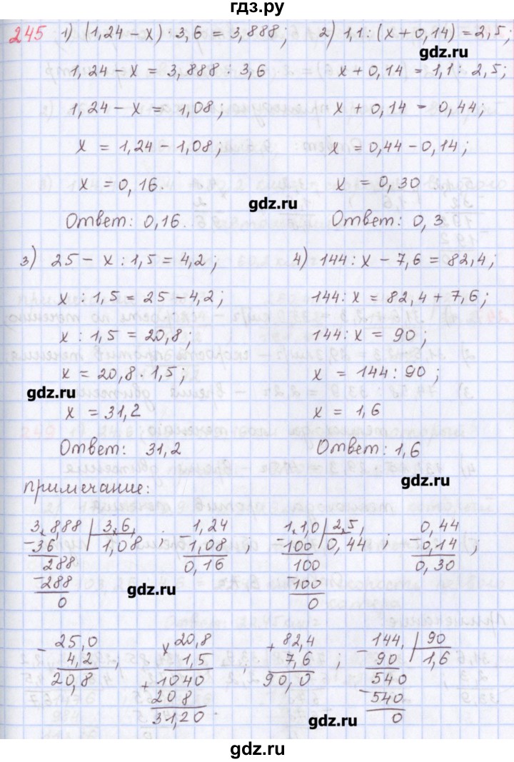ГДЗ Вариант 1 245 Математика 5 Класс Дидактические Материалы.