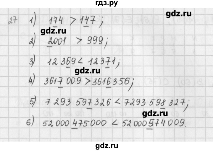 ГДЗ по математике 5 класс Мерзляк  дидактические материалы  вариант 1 - 27, Решебник №1