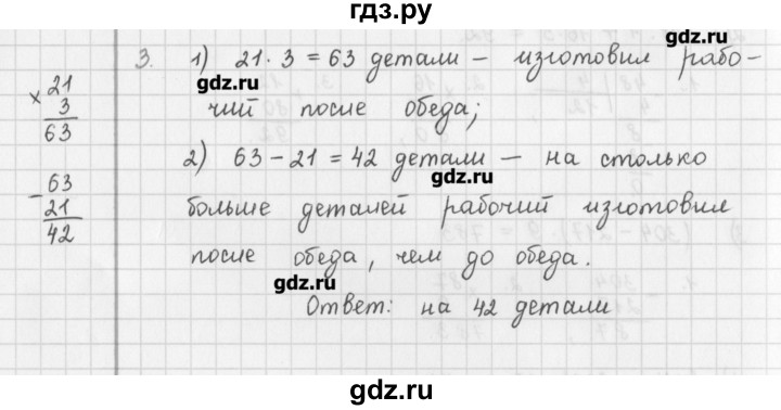 ГДЗ по математике 5 класс Мерзляк  дидактические материалы  вариант 1 - 3, Решебник №1