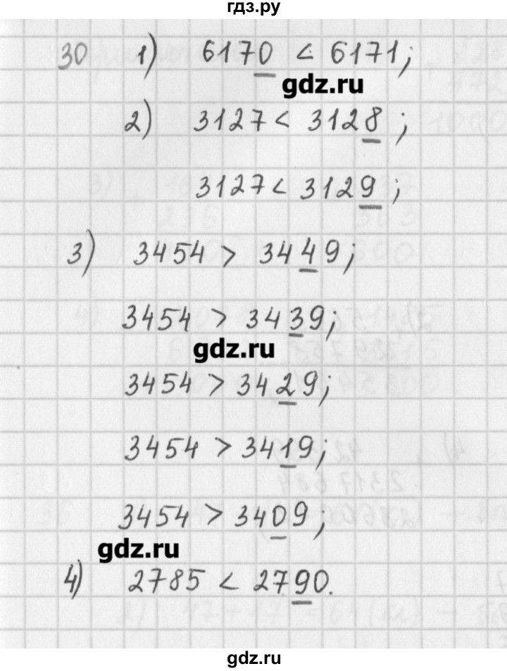 ГДЗ по математике 5 класс Мерзляк  дидактические материалы  вариант 1 - 30, Решебник №1