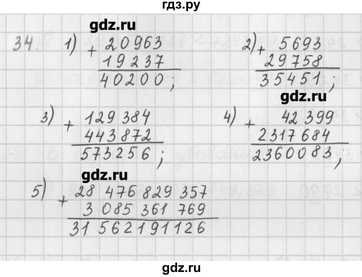 ГДЗ по математике 5 класс Мерзляк  дидактические материалы  вариант 1 - 34, Решебник №1