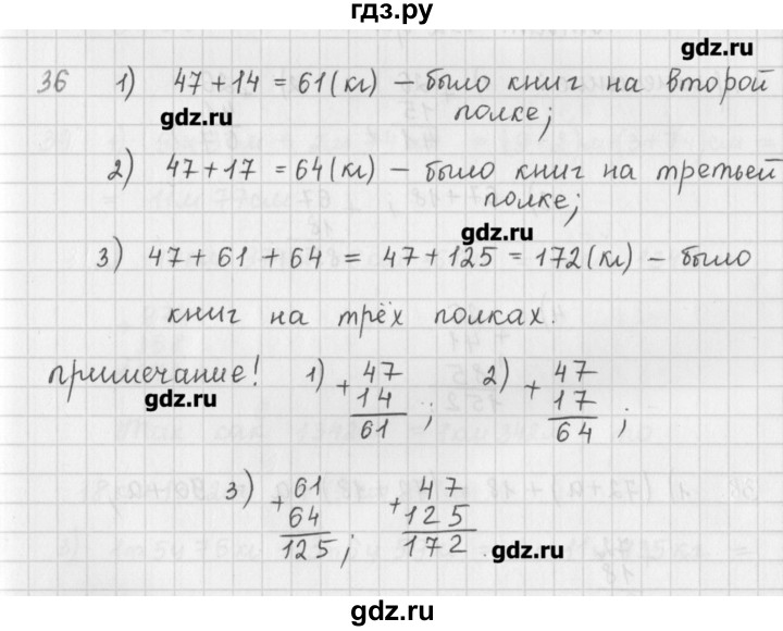 ГДЗ по математике 5 класс Мерзляк  дидактические материалы  вариант 1 - 36, Решебник №1