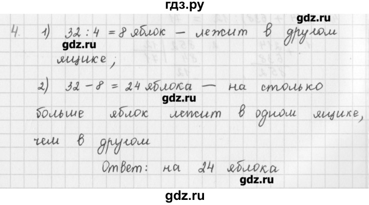 ГДЗ по математике 5 класс Мерзляк  дидактические материалы  вариант 1 - 4, Решебник №1