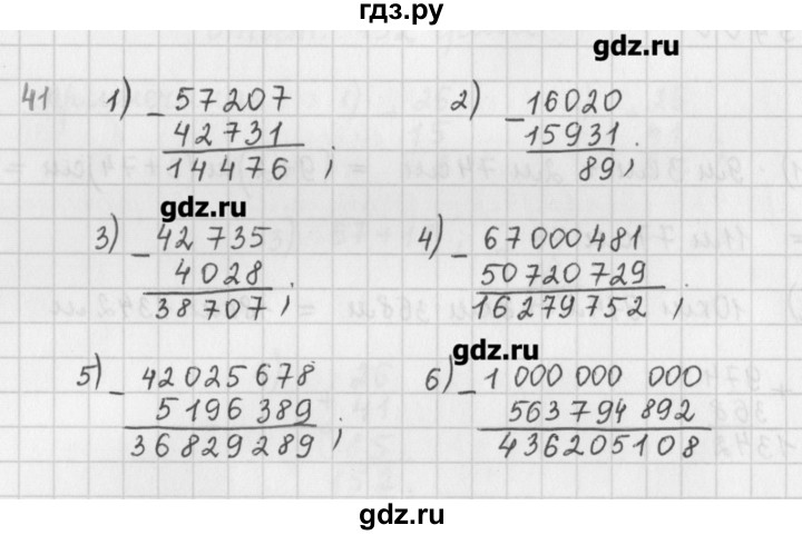 ГДЗ по математике 5 класс Мерзляк  дидактические материалы  вариант 1 - 41, Решебник №1
