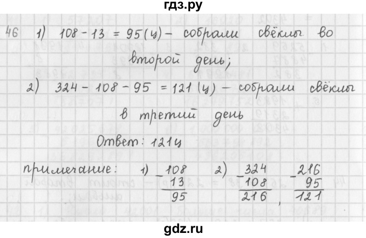 ГДЗ по математике 5 класс Мерзляк  дидактические материалы  вариант 1 - 46, Решебник №1