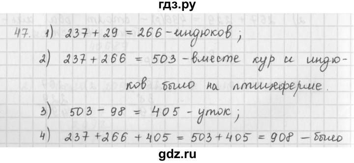 ГДЗ по математике 5 класс Мерзляк  дидактические материалы  вариант 1 - 47, Решебник №1