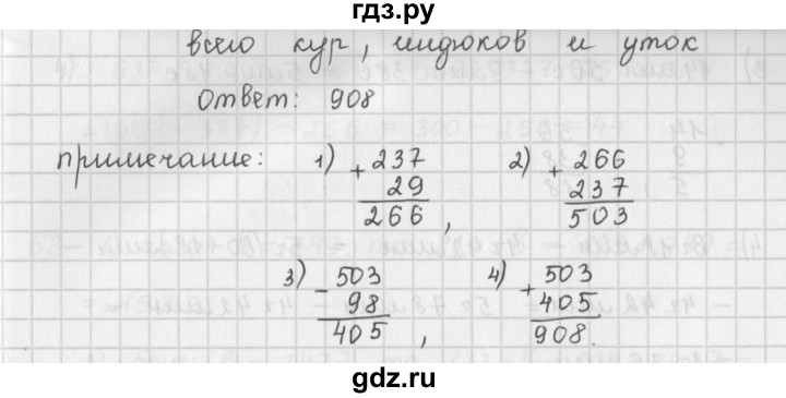 ГДЗ по математике 5 класс Мерзляк  дидактические материалы  вариант 1 - 47, Решебник №1