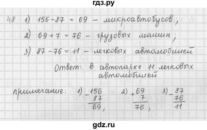 ГДЗ по математике 5 класс Мерзляк  дидактические материалы  вариант 1 - 48, Решебник №1