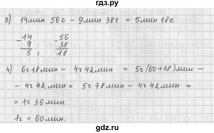 ГДЗ по математике 5 класс Мерзляк  дидактические материалы  вариант 1 - 49, Решебник №1