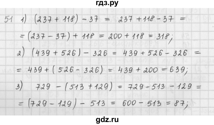 ГДЗ по математике 5 класс Мерзляк  дидактические материалы  вариант 1 - 51, Решебник №1
