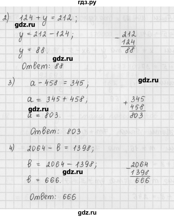 ГДЗ по математике 5 класс Мерзляк  дидактические материалы  вариант 1 - 67, Решебник №1