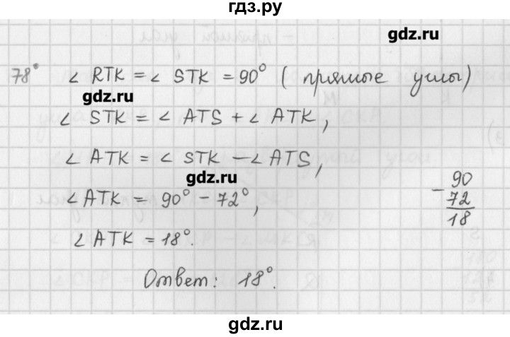 ГДЗ по математике 5 класс Мерзляк  дидактические материалы  вариант 1 - 78, Решебник №1