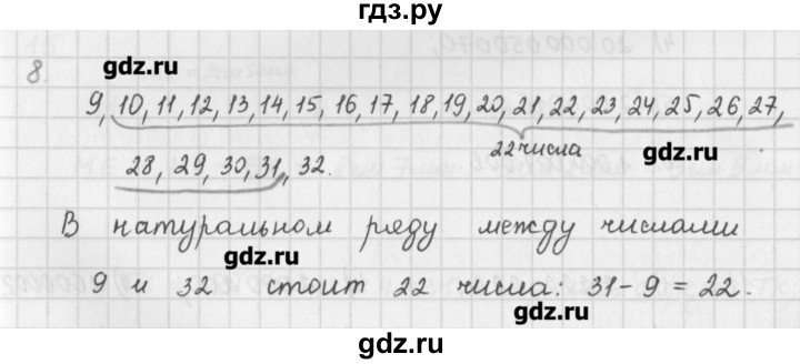 ГДЗ по математике 5 класс Мерзляк  дидактические материалы  вариант 1 - 8, Решебник №1