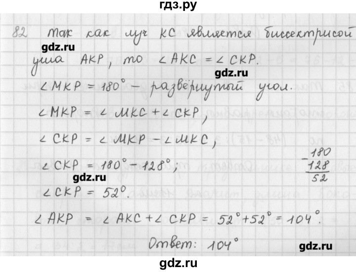 ГДЗ по математике 5 класс Мерзляк  дидактические материалы  вариант 1 - 82, Решебник №1