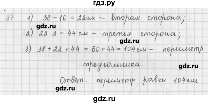 ГДЗ по математике 5 класс Мерзляк  дидактические материалы  вариант 1 - 87, Решебник №1