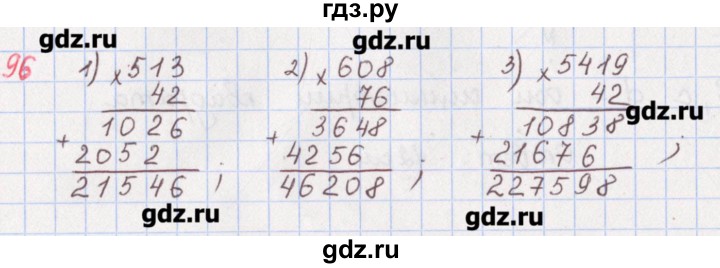 ГДЗ по математике 5 класс Мерзляк  дидактические материалы  вариант 1 - 96, Решебник №1