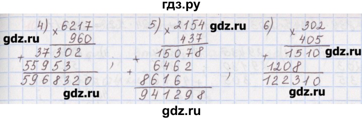 ГДЗ по математике 5 класс Мерзляк  дидактические материалы  вариант 1 - 96, Решебник №1