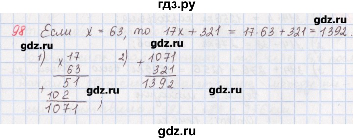 ГДЗ по математике 5 класс Мерзляк  дидактические материалы  вариант 1 - 98, Решебник №1